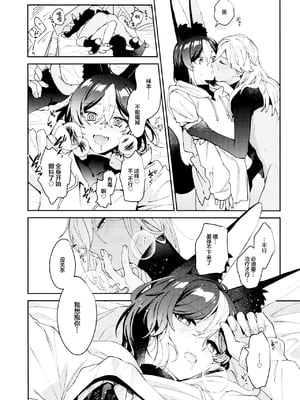 [不純物 (きばこ)] ORECN (原神)_26_00000026