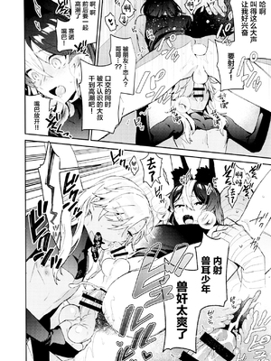 [不純物 (きばこ)] ORECN (原神)_46_00000046