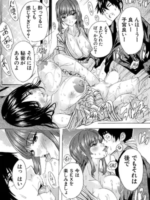 [奈塚Q弥] 淫湯！孕み温泉〈第1話〉_353
