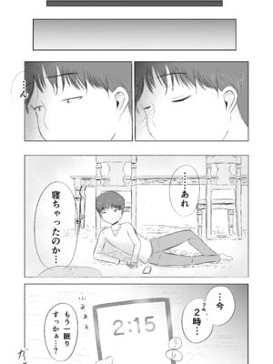 [カノエ] クリスマスの夜に… (オリジナル)_xmas_008