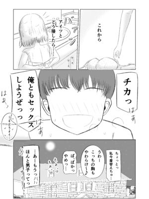 [カノエ] クリスマスの夜に… (オリジナル)_xmas_044