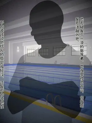 [TREETOP Helper (むなしむじょう)] 外国人コーチのチンポでイキまくった幼馴染 [今天開始戒擼個人機翻]_017