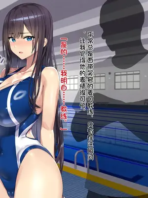 [TREETOP Helper (むなしむじょう)] 外国人コーチのチンポでイキまくった幼馴染 [今天開始戒擼個人機翻]_023