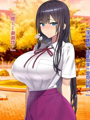 [TREETOP Helper (むなしむじょう)] 外国人コーチのチンポでイキまくった幼馴染 [今天開始戒擼個人機翻]_153