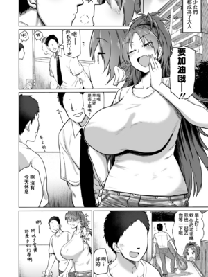[肉体言語倶楽部 (デコ助)] 無題 (おとなりの元佐倉さん 第1-5話) (魔法少女まどか☆マギカ) [中国翻訳] [DL版]_002