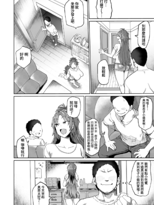 [肉体言語倶楽部 (デコ助)] 無題 (おとなりの元佐倉さん 第1-5話) (魔法少女まどか☆マギカ) [中国翻訳] [DL版]_004