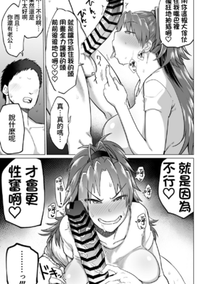 [肉体言語倶楽部 (デコ助)] 無題 (おとなりの元佐倉さん 第1-5話) (魔法少女まどか☆マギカ) [中国翻訳] [DL版]_013