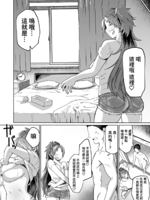 [肉体言語倶楽部 (デコ助)] 無題 (おとなりの元佐倉さん 第1-5話) (魔法少女まどか☆マギカ) [中国翻訳] [DL版]_018