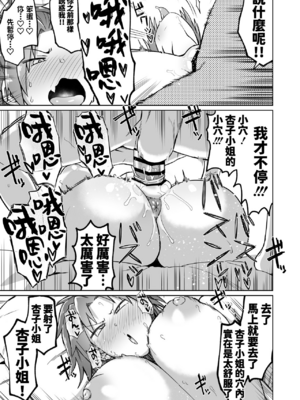 [肉体言語倶楽部 (デコ助)] 無題 (おとなりの元佐倉さん 第1-5話) (魔法少女まどか☆マギカ) [中国翻訳] [DL版]_021