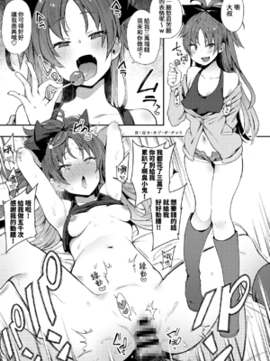 [肉体言語倶楽部 (デコ助)] 無題 (おとなりの元佐倉さん 第1-5話) (魔法少女まどか☆マギカ) [中国翻訳] [DL版]_033