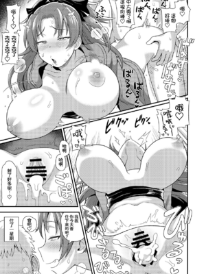 [肉体言語倶楽部 (デコ助)] 無題 (おとなりの元佐倉さん 第1-5話) (魔法少女まどか☆マギカ) [中国翻訳] [DL版]_035