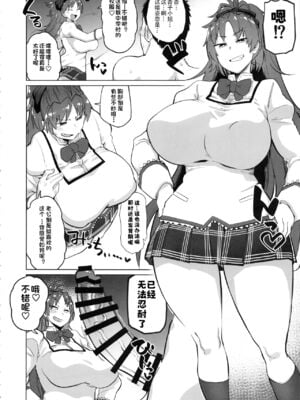 [肉体言語倶楽部 (デコ助)] 無題 (おとなりの元佐倉さん 第1-5話) (魔法少女まどか☆マギカ) [中国翻訳] [DL版]_045