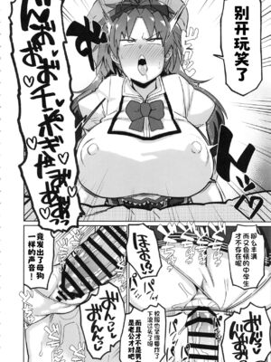 [肉体言語倶楽部 (デコ助)] 無題 (おとなりの元佐倉さん 第1-5話) (魔法少女まどか☆マギカ) [中国翻訳] [DL版]_049