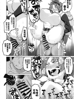 [肉体言語倶楽部 (デコ助)] 無題 (おとなりの元佐倉さん 第1-5話) (魔法少女まどか☆マギカ) [中国翻訳] [DL版]_051