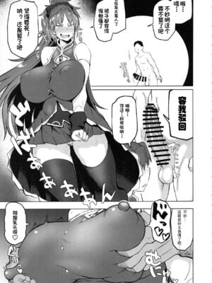 [肉体言語倶楽部 (デコ助)] 無題 (おとなりの元佐倉さん 第1-5話) (魔法少女まどか☆マギカ) [中国翻訳] [DL版]_056