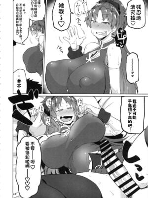 [肉体言語倶楽部 (デコ助)] 無題 (おとなりの元佐倉さん 第1-5話) (魔法少女まどか☆マギカ) [中国翻訳] [DL版]_059