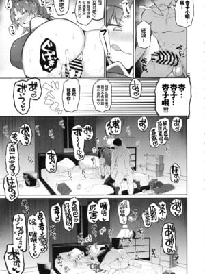 [肉体言語倶楽部 (デコ助)] 無題 (おとなりの元佐倉さん 第1-5話) (魔法少女まどか☆マギカ) [中国翻訳] [DL版]_062