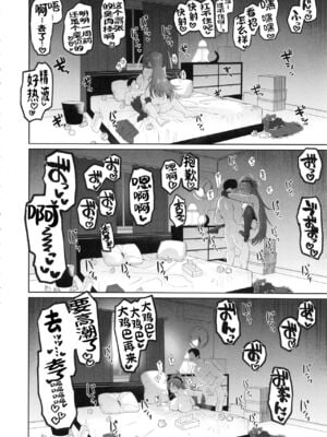 [肉体言語倶楽部 (デコ助)] 無題 (おとなりの元佐倉さん 第1-5話) (魔法少女まどか☆マギカ) [中国翻訳] [DL版]_063