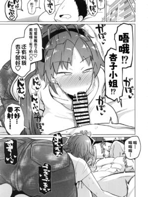 [肉体言語倶楽部 (デコ助)] 無題 (おとなりの元佐倉さん 第1-5話) (魔法少女まどか☆マギカ) [中国翻訳] [DL版]_068