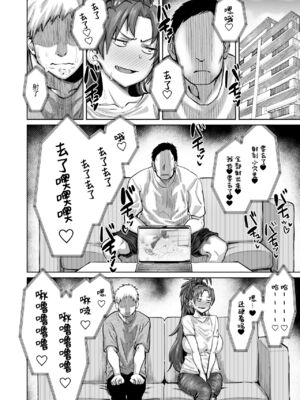 [肉体言語倶楽部 (デコ助)] 無題 (おとなりの元佐倉さん 第1-5話) (魔法少女まどか☆マギカ) [中国翻訳] [DL版]_085