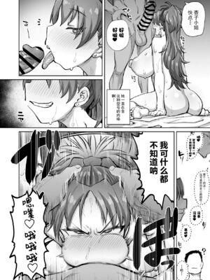 [肉体言語倶楽部 (デコ助)] 無題 (おとなりの元佐倉さん 第1-5話) (魔法少女まどか☆マギカ) [中国翻訳] [DL版]_091