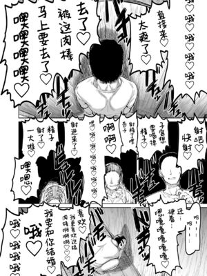 [肉体言語倶楽部 (デコ助)] 無題 (おとなりの元佐倉さん 第1-5話) (魔法少女まどか☆マギカ) [中国翻訳] [DL版]_113