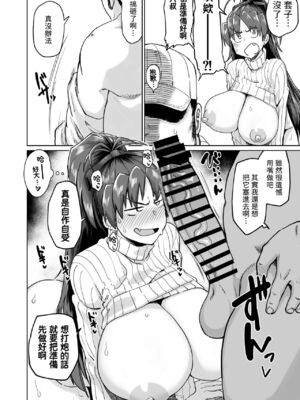 [肉体言語倶楽部 (デコ助)] 無題 (おとなりの元佐倉さん 第1-5話) (魔法少女まどか☆マギカ) [中国翻訳] [DL版]_133