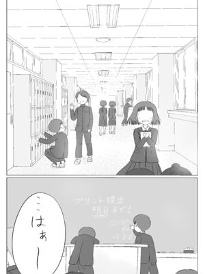 [カノエ] クリスマスの夜に…2 ソウタとリコ_xmas2_003