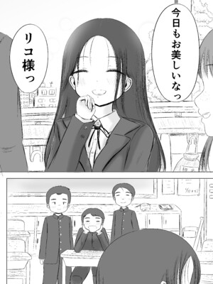 [カノエ] クリスマスの夜に…2 ソウタとリコ_xmas2_004