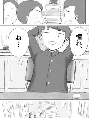 [カノエ] クリスマスの夜に…2 ソウタとリコ_xmas2_006
