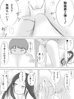[カノエ] クリスマスの夜に…2 ソウタとリコ_xmas2_012