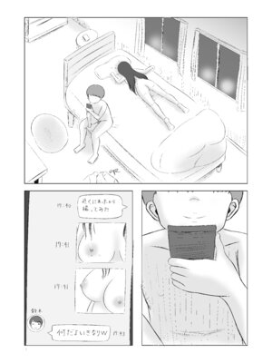 [カノエ] クリスマスの夜に…2 ソウタとリコ_xmas2_023