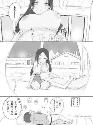 [カノエ] クリスマスの夜に…2 ソウタとリコ_xmas2_025