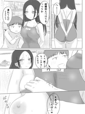 [カノエ] クリスマスの夜に…2 ソウタとリコ_xmas2_028