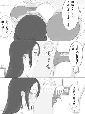 [カノエ] クリスマスの夜に…2 ソウタとリコ_xmas2_029