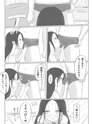 [カノエ] クリスマスの夜に…2 ソウタとリコ_xmas2_030