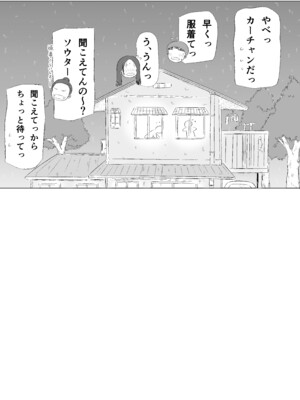 [カノエ] クリスマスの夜に…2 ソウタとリコ_xmas2_038