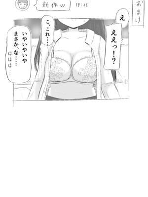 [カノエ] クリスマスの夜に…2 ソウタとリコ_xmas2_039