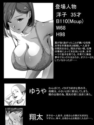 [アスハー] 母は友に抱かれる_0_002