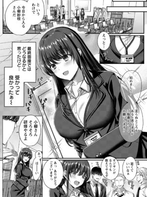 [倉田むと] 就活生の極太バイブ研修_209