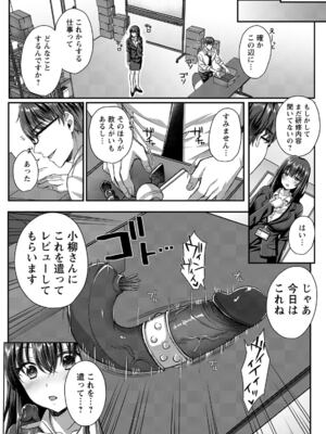 [倉田むと] 就活生の極太バイブ研修_210
