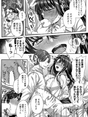 [倉田むと] 就活生の極太バイブ研修_222