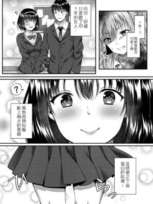 [倉田むと] 彼は私の体のトリコ 前編_05
