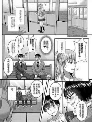 [倉田むと] 彼は私の体のトリコ 前編_07