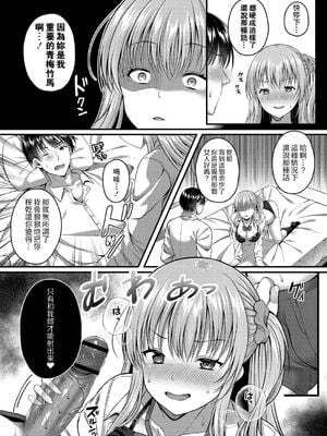 [倉田むと] 彼は私の体のトリコ 前編_12