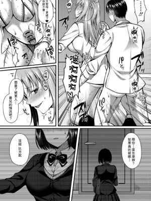 [倉田むと] 彼は私の体のトリコ 後編_36
