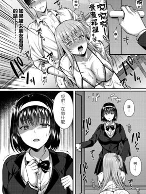 [倉田むと] 彼は私の体のトリコ 後編_37
