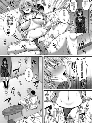 [倉田むと] 彼は私の体のトリコ 後編_40
