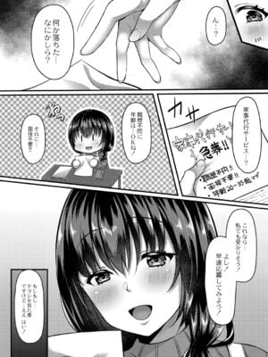 [倉田むと] 人妻のえっちなお小遣い稼ぎ_158