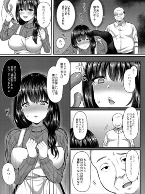 [倉田むと] 人妻のえっちなお小遣い稼ぎ_161